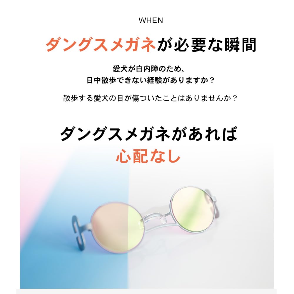 Amazon | FlukeForest(フルークフォレスト) 犬用 サングラス UVカット