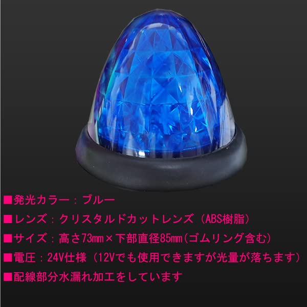 Amazon.co.jp: Wellvie classy サイドマーカー 10個セット LED 24V