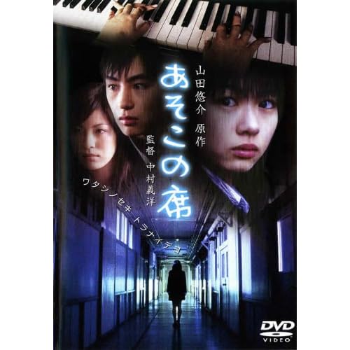 あそこの席（映画）