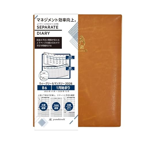 Zp[g_CA[ 蒠 1n܂ 2026 B6 EB[N[}X[ y|CgJo[zyLWg(uE)z XPW[ Tԃo[`J ɓ蒠 W-B6-one-ki