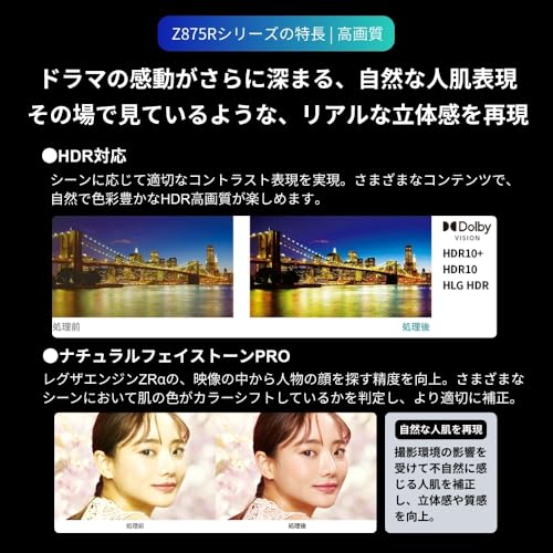 レグザ(Regza) REGZA(レグザ) テレビ 75インチ Mini LED 液晶 4K 倍速 75Z875R の商品画像 6