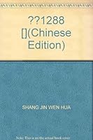 ??1288 [] 7506480972 Book Cover