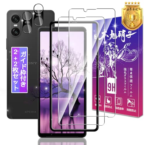 Amazon.co.jp: 対応 Xperia 10 VI SO-52E/SOG14/XQ-ES44 ガラス