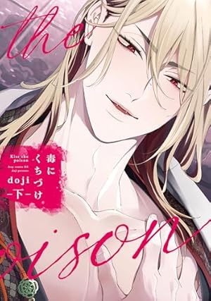 Amazon.co.jp: 二重螺旋(1)【おまけ付き電子限定版】 (Charaコミックス