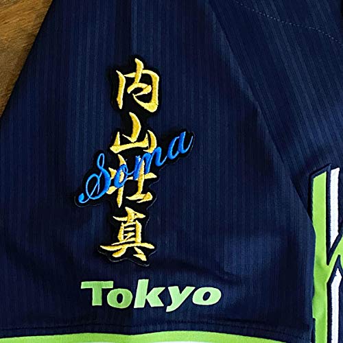 Amazon | 東京 ヤクルト スワローズ 刺繍ワッペン 内山 壮真 ネーム 黒