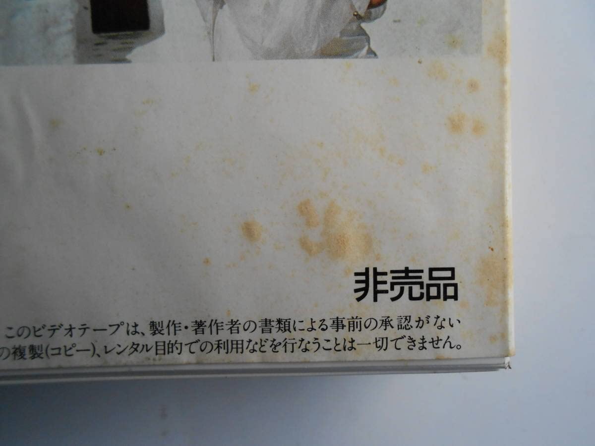 Amazon.co.jp: ビデオテープVHS 薬師丸ひろ子インギリシャ～東芝