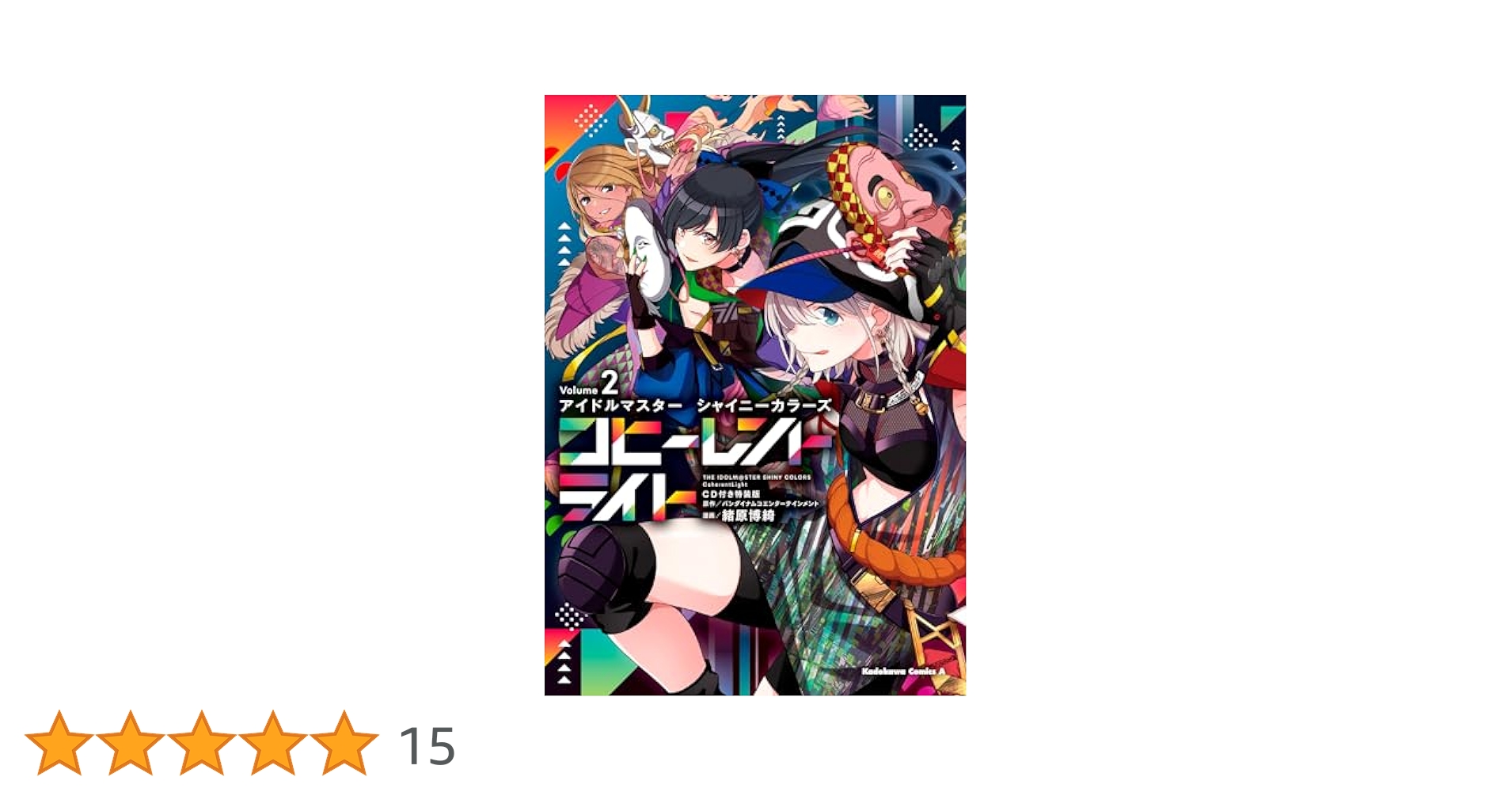 コヒーレントライト　ドラマCDのみまとめ売り Amazon.co.jp: アイドルマスター シャイニーカラーズ