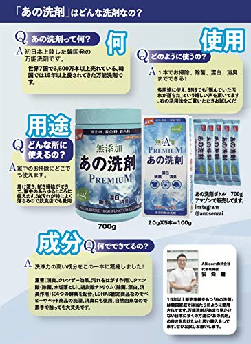 Amazon.co.jp: あの洗剤