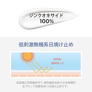 日焼け止め 310 ノンケミカルUVシールド（日焼け止め）一覧 | ZIGEN（ジゲン）公式