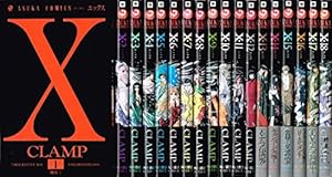 エックス X 新装版 CLAMP 1〜18巻＋18.5巻 全巻セット エックス X 新装版 CLAMP 1〜18巻＋18.5巻 全巻セット 漫画