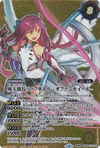 [SECRET] Battle Spirits BS58-TX03 Seat Angel Length Tsafukiel/Zarangel-Long Tsafkiel -Offani Wheel- (Rare) Shin ・Awakening Edition Chapter 3 Beating of the Originals World Memory