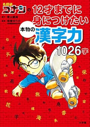 Amazon.co.jp: 名探偵コナン推理ファイル 地球の謎 小学館学習まんが