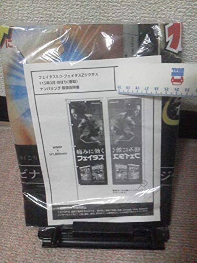 Amazon.co.jp: 『香取慎吾/旗/のぼり』フェイタスのぼり