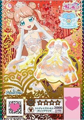 Amazon キラッとプリ チャン Am 270 シンデレラプリンセスオレンジワンピ Hr パクトコード付き トレカ 通販 Amazon キラッとプリ チャン Am 270 シンデレラプリンセスオレンジワンピ Hr パクトコード付き トレカ 通販