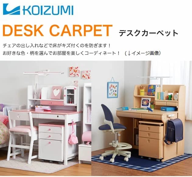 コイズミ学習デスク(サムライブルー)