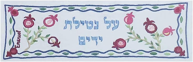 Yair Emanuel Netilat Yadayim Hand Drying Cotton Towel - 23" L x 13" W Hebrew Blessing Embroidery (Pack of 2)