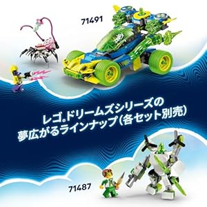 Amazon.co.jp - レゴ® ドリームズ マテオとズィーブロブのアクションレースカー 71491