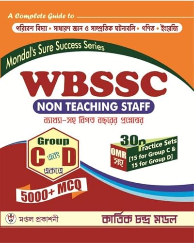 Mondal's WBSSC Non-Teaching Staff Group C & D Combined (Bengali V...