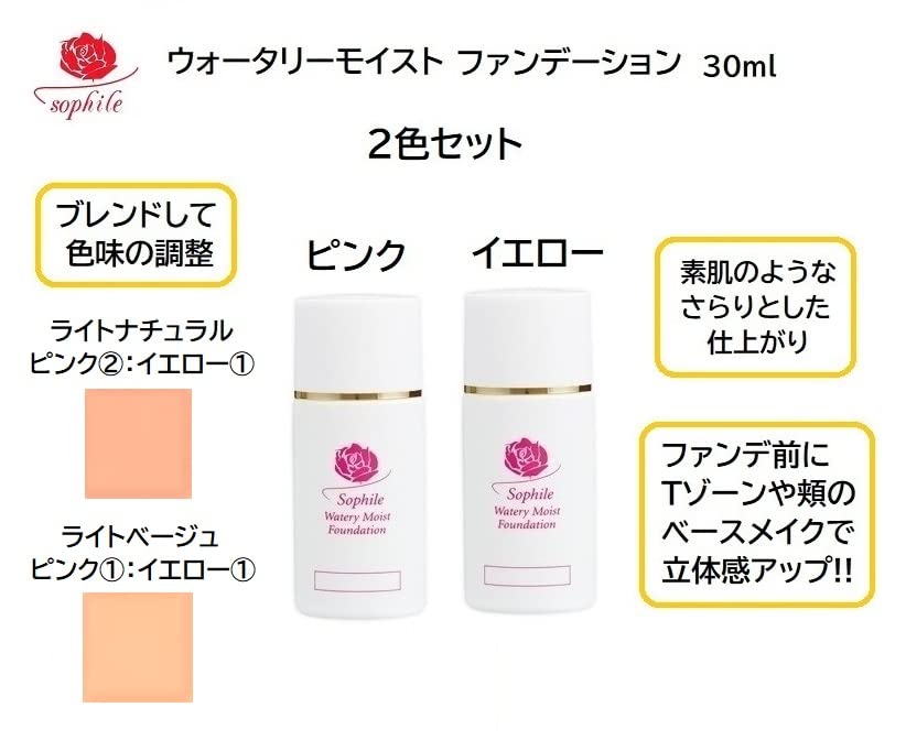 Amazon.co.jp: 【Sophile・ Let's make my color】～自分色を作る2色