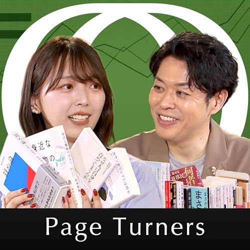【生成AIは万能？体は答えを知っている】2026年の三宅香帆のキーワードは「体」／身体に関する書籍が出る年になる／竹下の注目は「AI 担」社員／PageTurnersの公開収録を3月14日に行います cover art