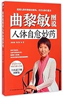 Illustrated Qu Limin's Theory of the Self-healing of Human Bodies 755373246X Book Cover