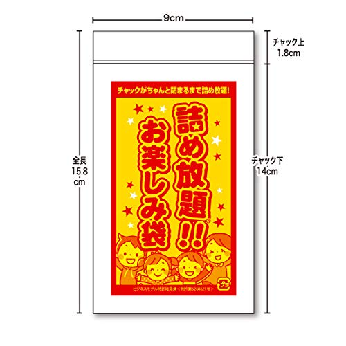 お楽しみBOX 100枚以上 Amazon | 詰め放題® お楽しみ袋 (チャック付き)小サイズ 100枚入