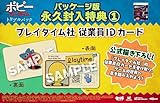 「ポピープレイタイム トリプルパック」の関連画像