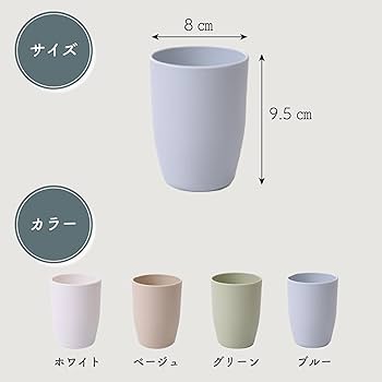 Amazon | プラスチックコップ 歯磨き用 うがい用 スタッキング