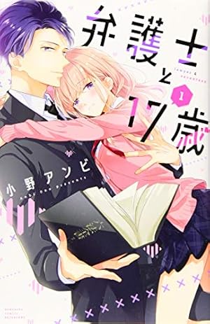 棗センパイに迫られる日々(7) (KCデザート) | かみの るり |本 | 通販
