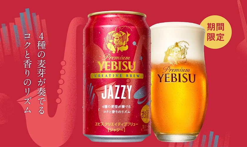 Amazon.co.jp: ヱビスビール 飲み比べ7種15本 350ml : 食品・飲料・お酒