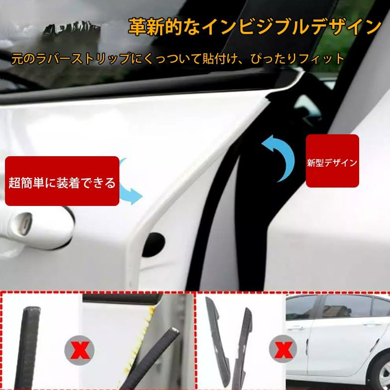 Amazon | 車内 風切り音 T型 隙間テープ 防音 静音化 防止テープ気密性