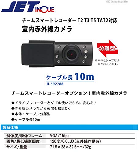Amazon | ジェット・イノウエ(Jet Inoue) チームスマートレコーダーT2