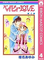 BB(ビービー)URNING LOOD 　LOVE　1巻〜31巻 全61巻セット BB(ビービー)URNING LOOD LOVE 1巻〜31巻 全61巻セット BB(ビービー)