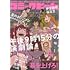 「月刊コミックビーム 2020年4月号」