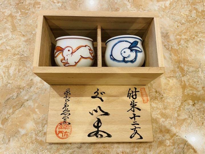 Amazon.co.jp: 有田焼 源右衛門窯 ぐい呑 御猪口 干支 レア お祝い 