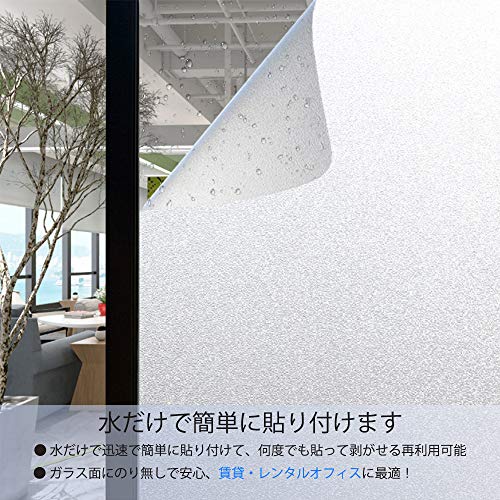 最安値 Olliwon 窓 ガラスフィルム 目隠しシート 曇りガラス すりガラス調 プライバシー保護 窓飾りシート 静電吸着 水で貼る 貼り直し可能 シンプル ムジ 艶消し スモーク ホワイト 40cm 0cmの価格比較