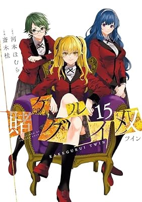 賭ケグルイ双のキービジュアル