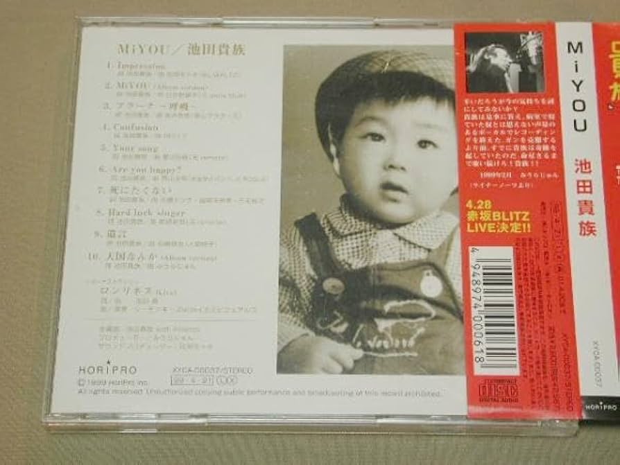 レア★未DVD化★　池田貴族・心霊救済バイブル　序章・2章セット　VHS Amazon.co.jp: 池田貴族・心霊救済バイブル(2) [VHS] : 池田貴族