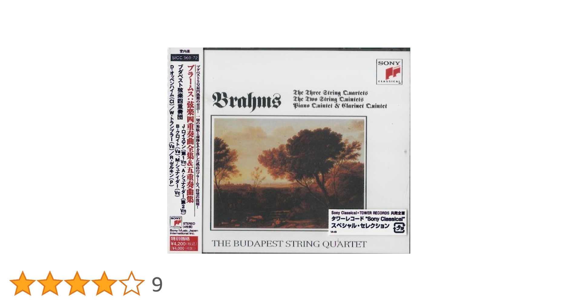 SACD ブラームス 弦楽五重奏曲集 Pentatone マルチ・チャンネル SACD ブラームス 弦楽五重奏曲集 Pentatone マルチ・チャンネル