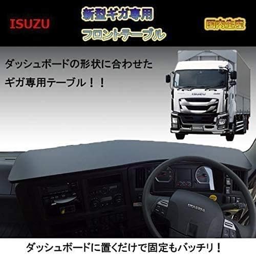 ファイブスターギガ フロントテーブル