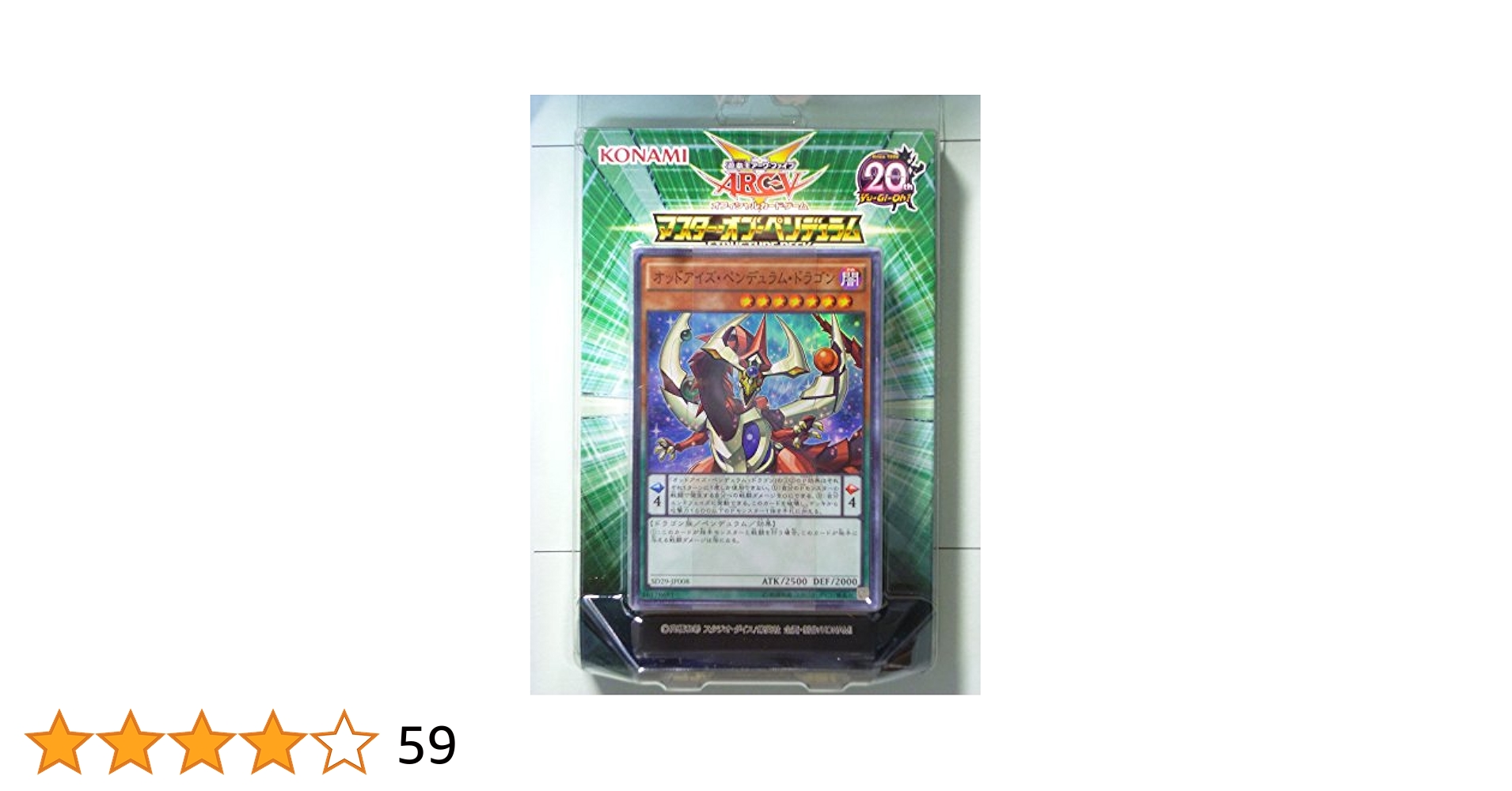 遊戯王 ストラクチャーデッキ マスターオブペンデュラム　3個 Amazon | 遊戯王アーク・ファイブ オフィシャルカードゲーム