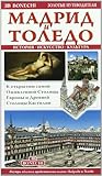 LE GUIDE ORO