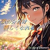 The Age of Discovery