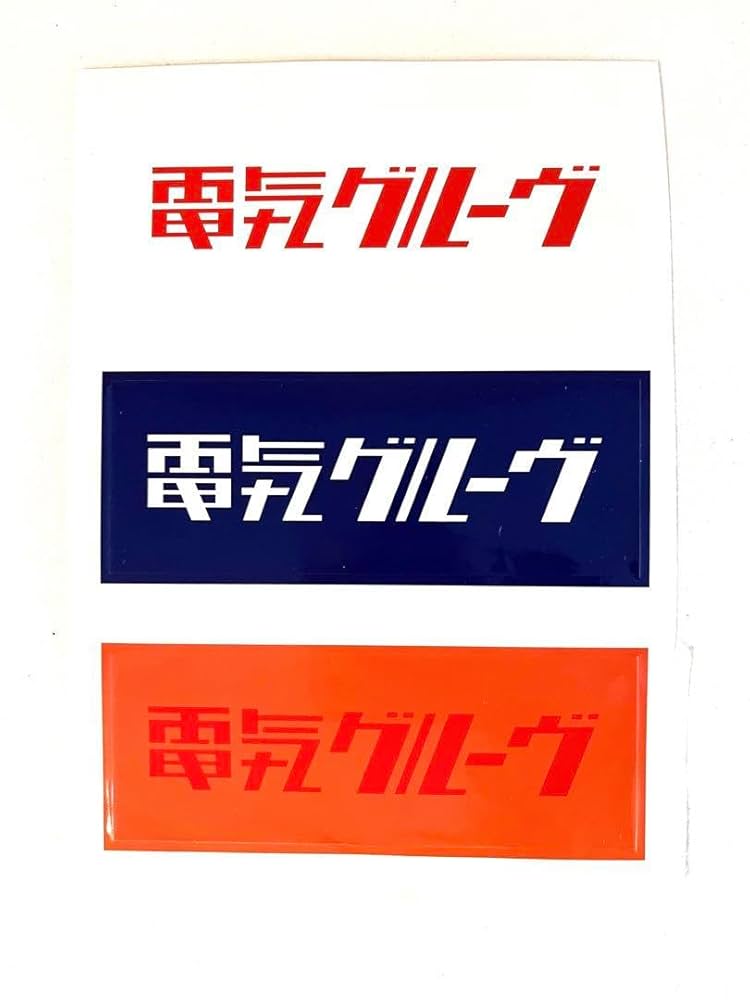 電気グルーヴ　取扱説明書とステッカーセット　非売品 電気グルーヴ ゲーム・おもちゃ・グッズ 電気グルーヴ 取扱説明