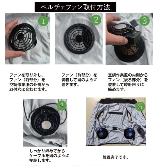 【未使用新品】sakura-elec 24Vペルチェファン フルセット Amazon.co.jp: さくら電子 SF-09 空調作業服 24vペルチェファン