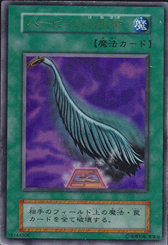 Amazon.co.jp: 遊戯王OCG ハーピィの羽根帚 初期 ウルトラレア : ホビー