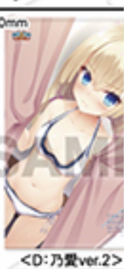 Amazon.co.jp: 天使騒々 RE-BOOT! ゆずソフト 乃愛 特大タペストリー 