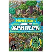 Minecraft: Catch the Creeper and Other Mobs 2020 6177688853 Book Cover