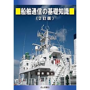 Amazon.co.jp: 海運 - 交通: 本