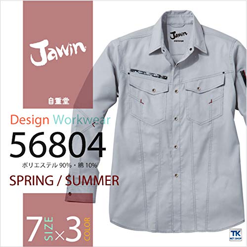 Amazon.co.jp: 自重堂 Jawin 56804 ストレッチ長袖シャツ [2020年春夏